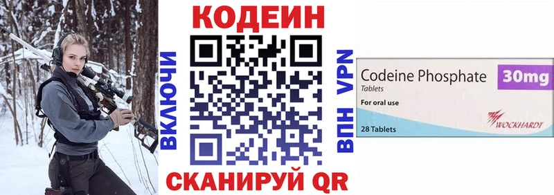 Кодеиновый сироп Lean Purple Drank  Балашиха 