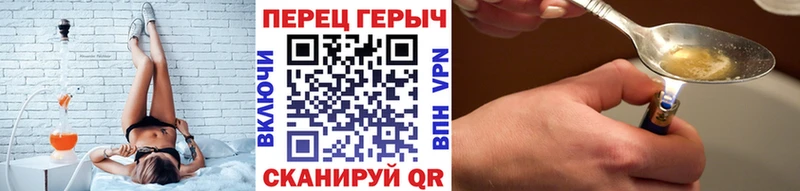ГЕРОИН герыч  где купить наркотик  маркетплейс формула  Балашиха 